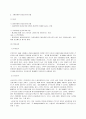 정년제의합법성 16페이지