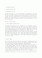 정년제의합법성 18페이지