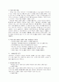 정보시스템개발관리 7페이지
