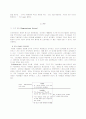 조직 문화 (Organizational Culture) 2페이지