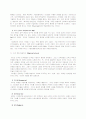 조직 문화 (Organizational Culture) 5페이지