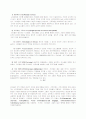 조직 문화 (Organizational Culture) 8페이지