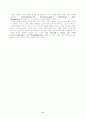 조직 문화 (Organizational Culture) 9페이지