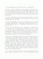 죽은경제학자의살아있는아이디어 2페이지