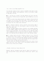 환율상승으로인한경제영향 5페이지