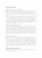 환율에대하여 1페이지