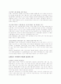 환율에대하여 2페이지