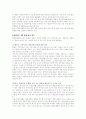 환율에대하여 4페이지