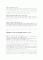 환율에대하여 6페이지