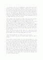 경제학원론 서평 2페이지