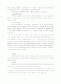 연봉제 -(주)효성의 사례 조사- 4페이지