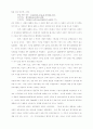 연봉제 -(주)효성의 사례 조사- 6페이지