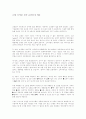 마케팅전략유연하게짜라 1페이지