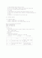경제학 서브-정병렬 3페이지