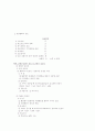 경제학 서브-정병렬 5페이지