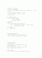 경제학 서브-정병렬 6페이지