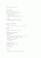 경제학 서브-정병렬 10페이지