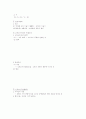 경제학 서브-정병렬 11페이지