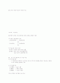 경제학 서브-정병렬 18페이지
