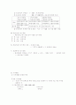 경제학 서브-정병렬 21페이지