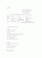 경제학 서브-정병렬 23페이지