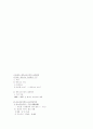 경제학 서브-정병렬 27페이지