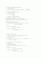 경제학 서브-정병렬 29페이지