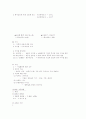경제학 서브-정병렬 33페이지