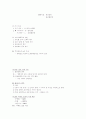 경제학 서브-정병렬 34페이지
