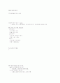 경제학 서브-정병렬 37페이지