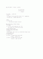 경제학 서브-정병렬 39페이지