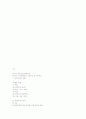경제학 서브-정병렬 40페이지