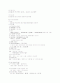 경제학 서브-정병렬 41페이지