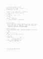 경제학 서브-정병렬 43페이지