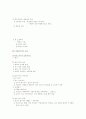 경제학 서브-정병렬 52페이지