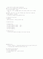 경제학 서브-정병렬 53페이지