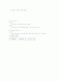 경제학 서브-정병렬 62페이지