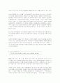 고객정보 DB화 마케팅에 활용 9페이지