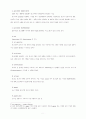 마케팅용어 해설 3페이지