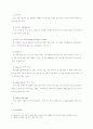 마케팅용어 해설 4페이지