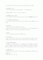 마케팅용어 해설 9페이지