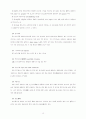 마케팅용어 해설 16페이지
