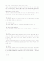 마케팅용어 해설 21페이지