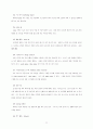 마케팅용어 해설 24페이지