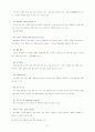 마케팅용어 해설 25페이지