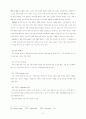 마케팅용어 해설 32페이지