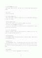 마케팅용어 해설 35페이지
