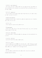마케팅용어 해설 40페이지