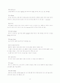 마케팅용어 해설 41페이지