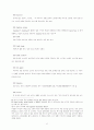 마케팅용어 해설 42페이지